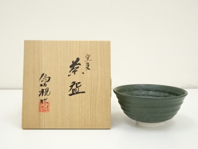 道具 ] - 道具 京焼 松本為佐視造 窯変茶碗（共箱） | ネットショップ